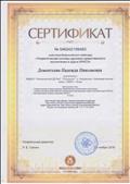 Сертификат участника Всероссийского вебинара "Теоретические основы духовно-нравственного воспитания в курсе ОРКСЭ" Сертификат участника Всероссийского вебинара "Теоретические основы духовно-нравственного воспитания в курсе ОРКСЭ"
